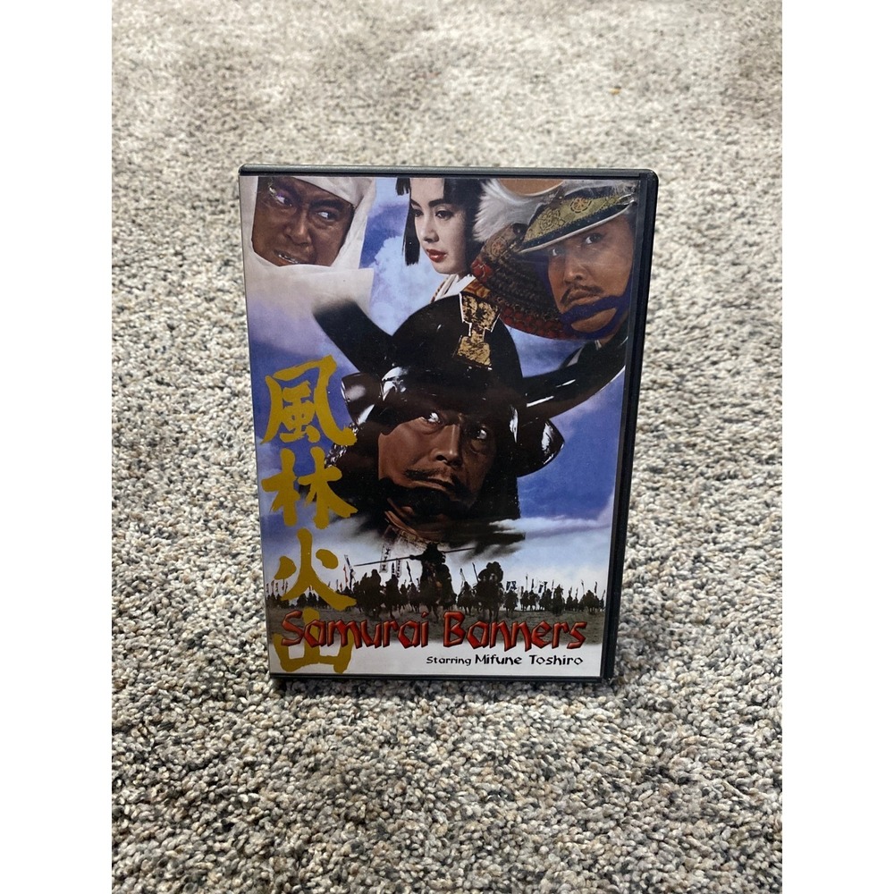 Samurai Banners DVD Mifune Toshiro Hiroshi Inagaki AnimEigo Japanese Epic Movie